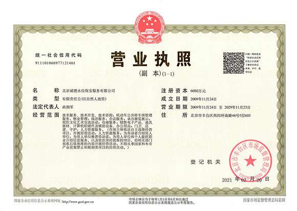 金年会官网-金年会(中国)一站式服务官网 - 营业执照
